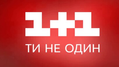 Как сказать на Украинский?