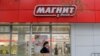 Во Владикавказе произошел взрыв в супермаркете "Магнит"