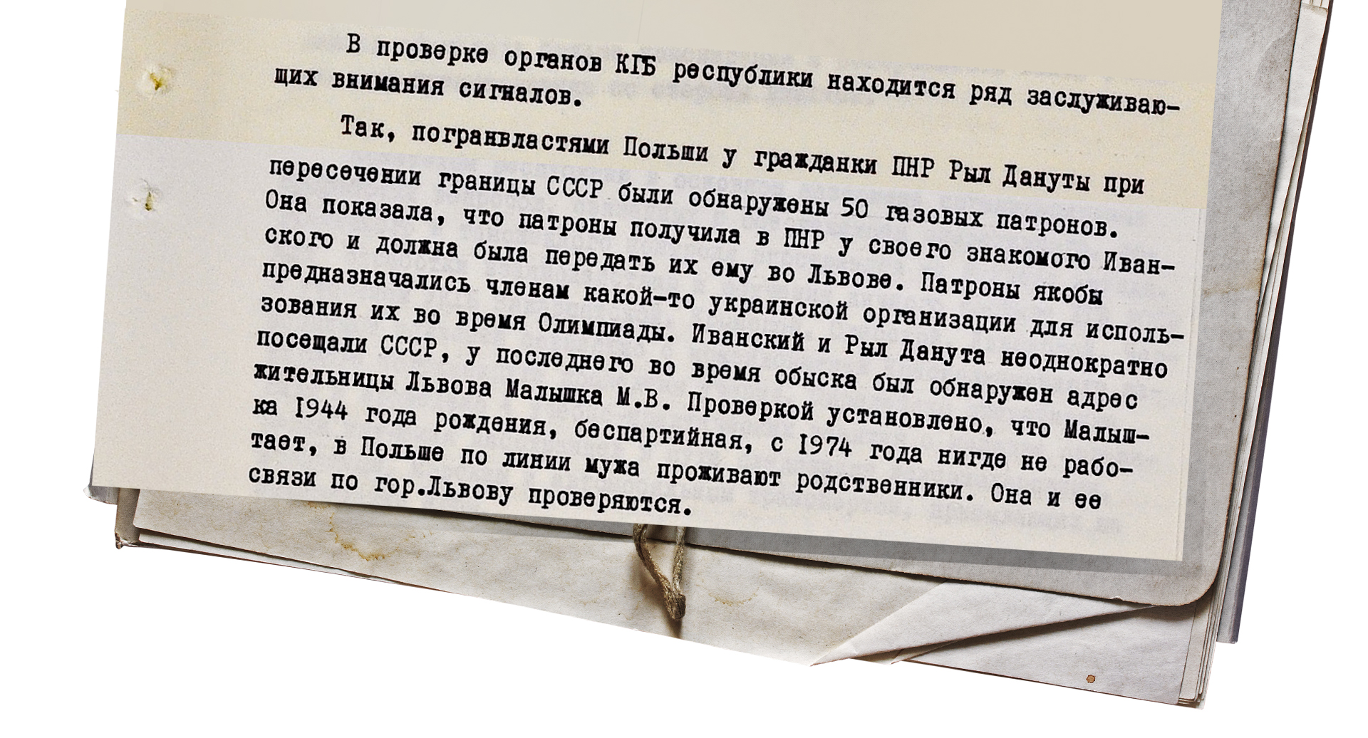 Как в СССР ловили (и где искали) вражеских агентов перед Олимпиадой-80