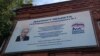 Плакат губернатора Ульяновской области Сергея Морозова во время выборов в городскую думу в 2015 году
