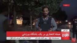 Как изменил работу при "Талибане" популярный афганский телеканал