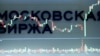 Курс российской валюты рухнул на Московской бирже до 72,8 рубля за доллар