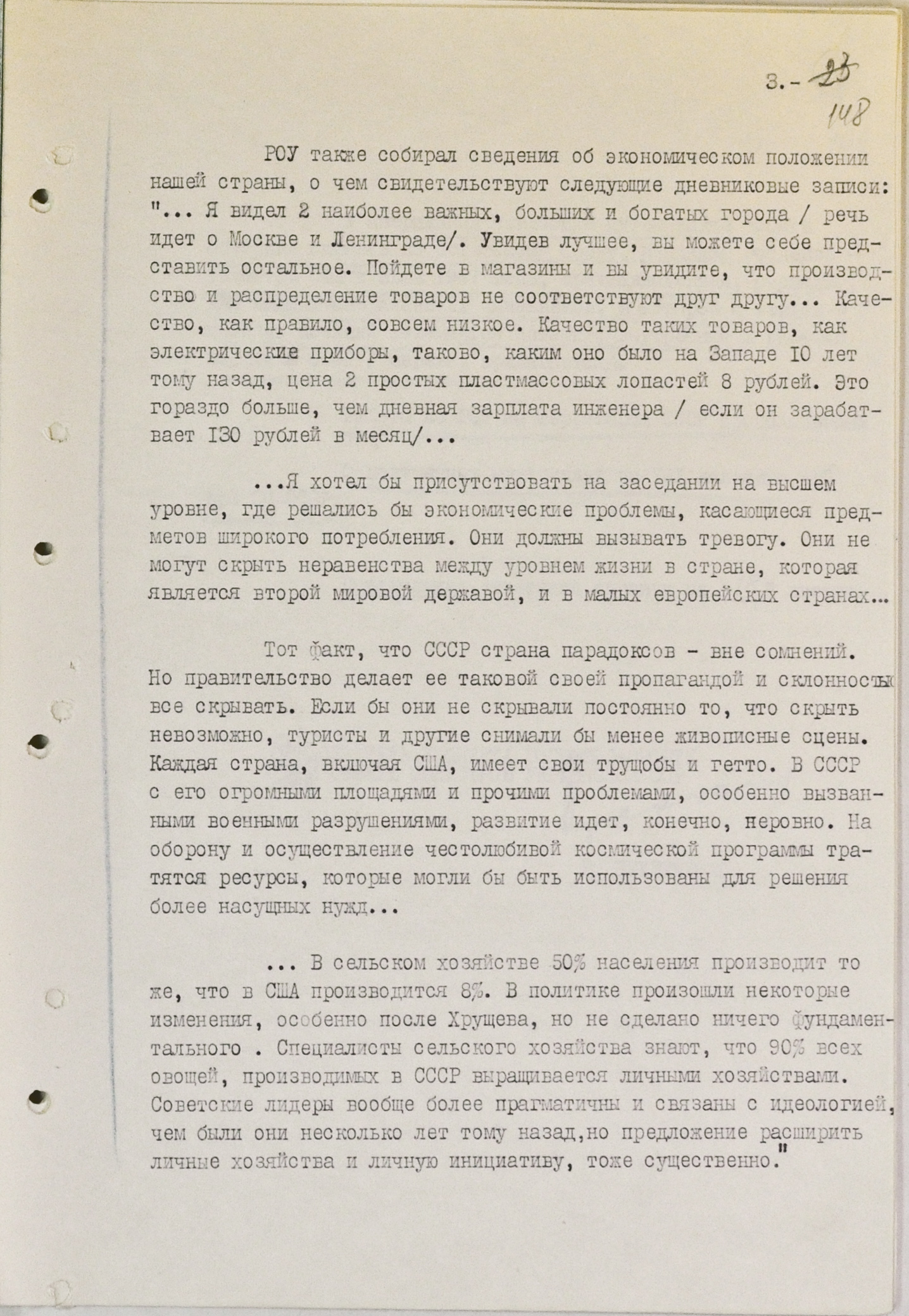 Что и почему привлекло американца в советском союзе документ ответ