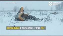 В Подмосковье разбился самолет "Саратовских авиалиний". Выживших нет