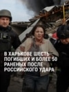 "Мужа убило... Суки проклятые". Жительница Харькова смотрит на тело супруга, погибшего от российского удара