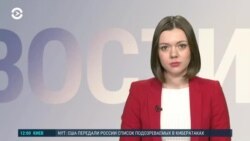 Новости. Коротко