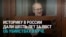 "Причина – то, что я говорил правду о путинской войне". Историку русской кухни Павла Сюткина дали 6 лет тюрьмы за военные "фейки"
