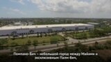 Во Флориде работает фабрика по производству "калашниковых", возможно связанная с Россией