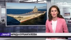 Новости. Коротко