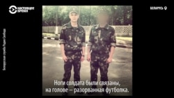 В Беларуси по делу о доведении солдата до самоубийства сержанты получили от 6 до 9 лет тюрьмы