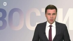 Новости. Коротко