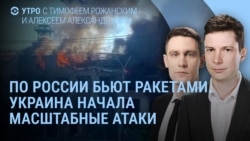 Утро: в Подмосковье взорвали генерала, Украина бьет ракетами по России