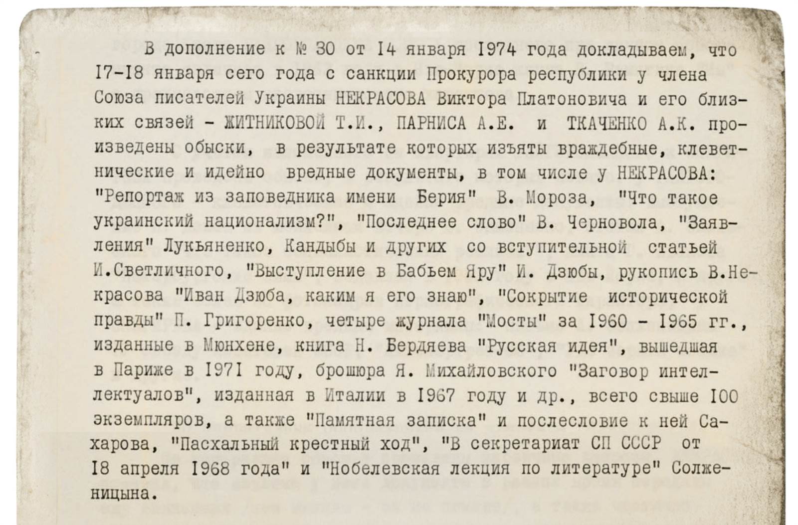 Статья ивана. Сталинская премия Некрасов. Газета правда 30 июня 1946 статья лауреаты сталинской премии.