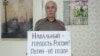 Пенсионера-диабетика из Калининграда арестовали на 15 суток за участие в митинге в поддержку Навального