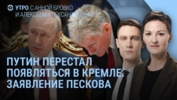 Утро: что случилось с Ремесло