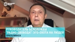 Глава белорусской редакции Радио Свобода – о признании "экстремистским формированием"