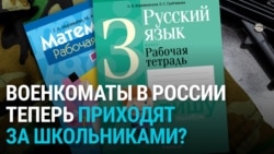 В России военкоматы начали агитировать идти в армию даже школьников-подростков: как это происходит