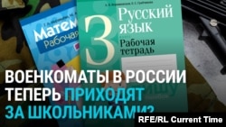 В России военкоматы начали агитировать идти в армию даже школьников-подростков: как это происходит