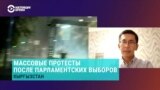 "То, что происходит в Бишкеке, – прямой результат манипуляций на выборах": политолог – о беспорядках