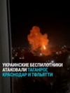 В результате атаки украинских беспилотников на Таганрог в Ростовской области погиб местный житель