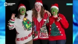 Ugly Christmas Sweater: как нелепая американская кофта стала символом Рождества
