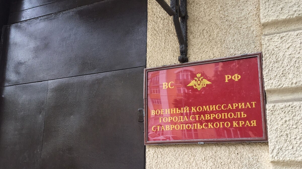 Комиссариат лермонтова ставрополь. Комиссариат лермонтова ставрополь. Очередь в ставропольский военкомат. Лермонтова 187 ставрополь военкомат. Военкомат ставрополь дзержинского.