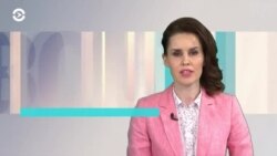 Новости. Коротко