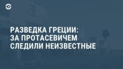 Новости. Коротко