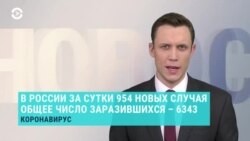 Новости. Коротко