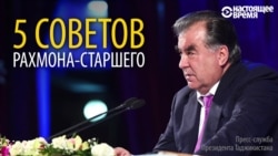 Президент Таджикистана учит сына-мэра, как управлять Душанбе