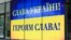 UKRAINE – Yellow blue banner as the Ukrainian flag with inscription in Ukrainian language - Glory to Ukraine! Glory to heroes! Slogan on the building of the Dnepropetrovsk state administration. Dnipro city