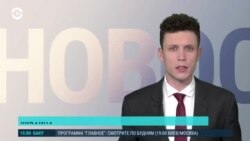 Новости. Коротко