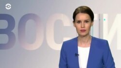 Новости. Коротко