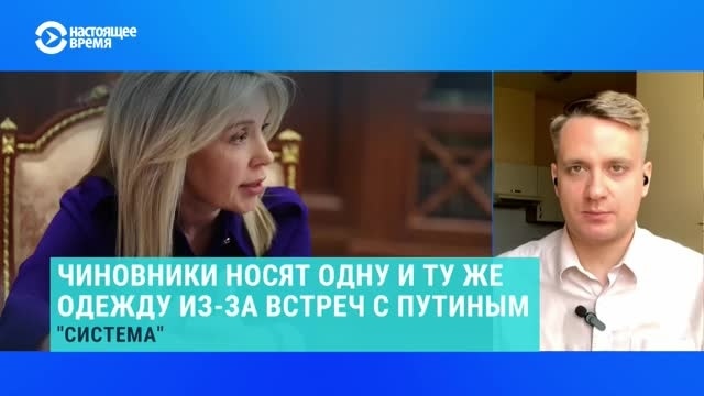"Система": Кремль регулярно публикует заранее записанные видео с Путиным "Система": Кремль регулярно публикует заранее записанные видео с Путиным