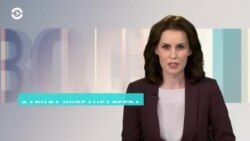 Новости. Коротко