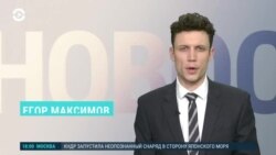 Новости. Коротко