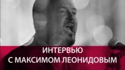 Максим Леонидов: "Было бы правильным не делать из Высоцкого идола"