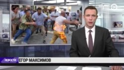 Новости. Коротко