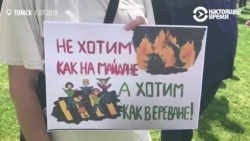 "Вы собираетесь дальше терпеть это унижение от правительства?" Митинг в Томске