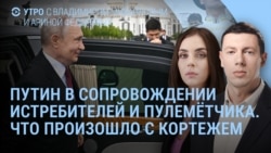 Утро: Путин, Токаев, пулемётчики и дуб, гувернантки Кабаевой