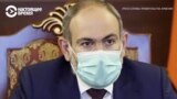 Премьер Армении рассказал, что заболел коронавирусной инфекцией