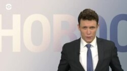 Новости. Коротко