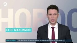 Новости. Коротко 