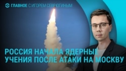 Главное: Ядерные учения России, Си Цзиньпин о войне в Украине