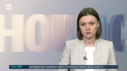 Новости. Коротко