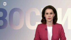 Новости. Коротко