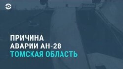 Новости. Коротко