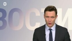 Новости. Коротко 