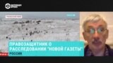 Олег Орлов: "Они были подвергнуты страшным пыткам"