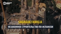 Власти Барселоны обнаружили, что собор Саграда Фамилия строят без разрешения